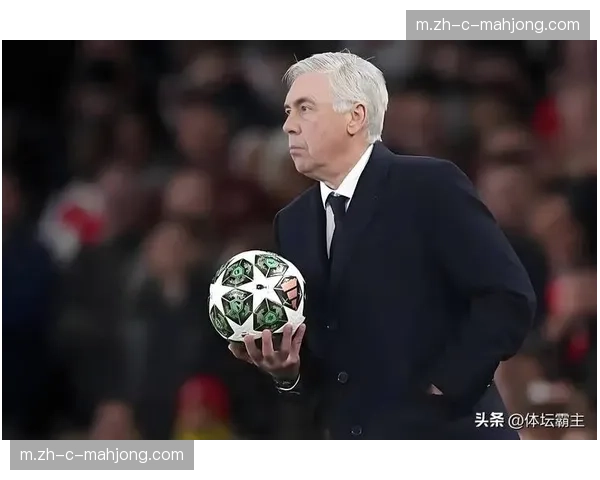 安切洛蒂应对不同对手策略 皇马战术灵活性体现