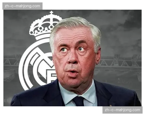 安切洛蒂战术选择更为从容 皇马欧冠底蕴成心理优势