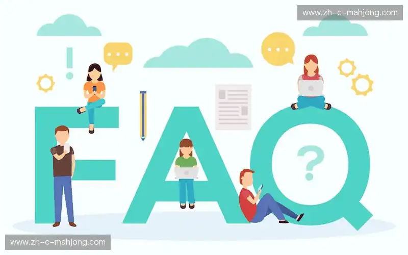 常见问题